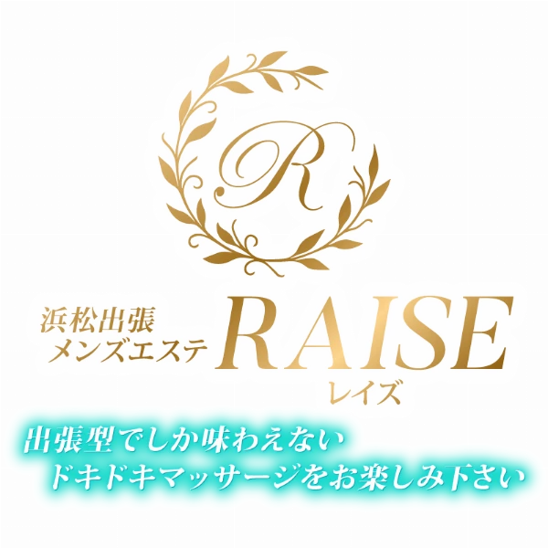 浜松出張メンズエステRAISE(レイズ)のロゴ