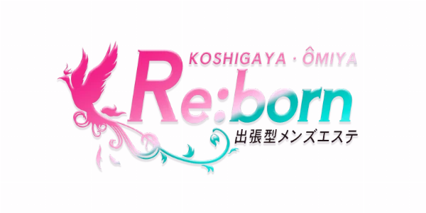 越谷・大宮出張型メンズエステ「Re:born」のロゴ