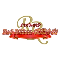RedRibbon(レッドリボン)のロゴ