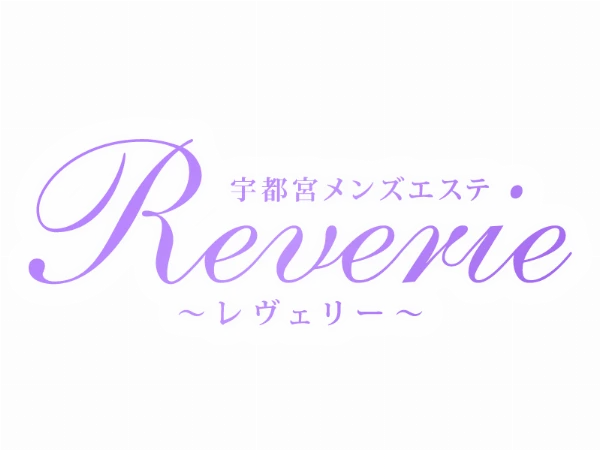 Reverie(レヴェリー)のロゴ