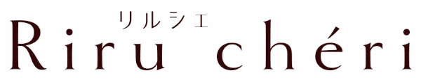 Riru chéri(リルシェ)のロゴ