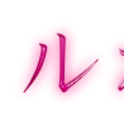 Rupo(ルポ)のロゴ