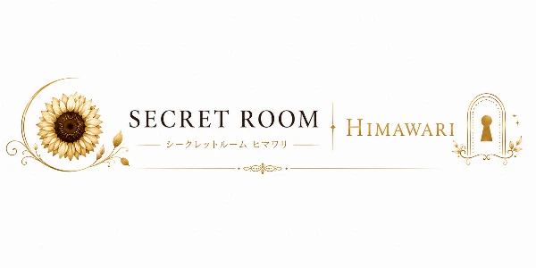 シークレットルーム ヒマワリのロゴ