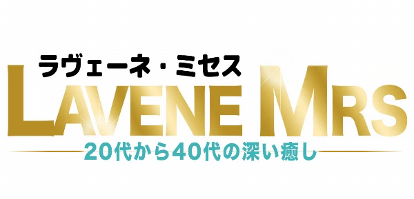 ラヴェーネ ミセスのロゴ