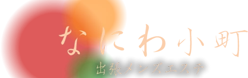 なにわ小町のロゴ