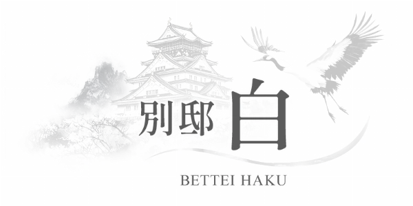 別邸 白のロゴ