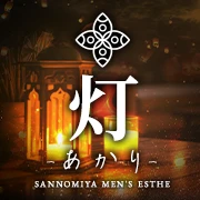 灯（あかり）のロゴ