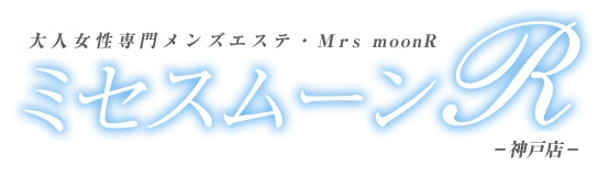 ミセス・ムーンR神戸のロゴ