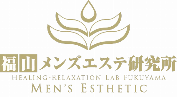 福山メンズエステ研究所のロゴ