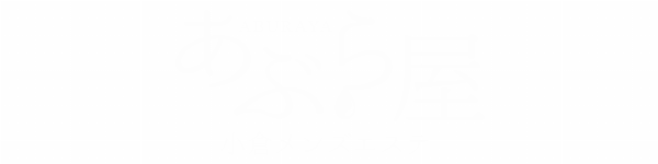 あぶら屋のロゴ