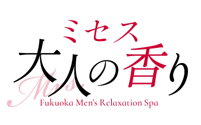 ミセス大人の香りのロゴ