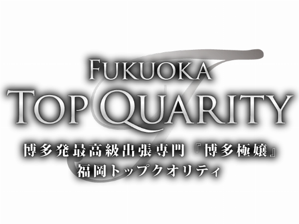福岡トップクオリティのロゴ