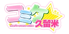 コミケ久留米のロゴ