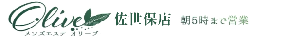 オリーブ 佐世保店のロゴ