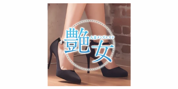 艶女 都城店のロゴ