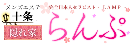 らんぷ十条店のロゴ