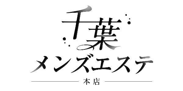 千葉メンズエステ本店のロゴ