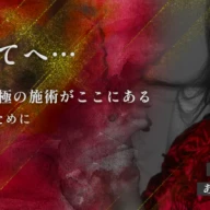 最上のロゴ