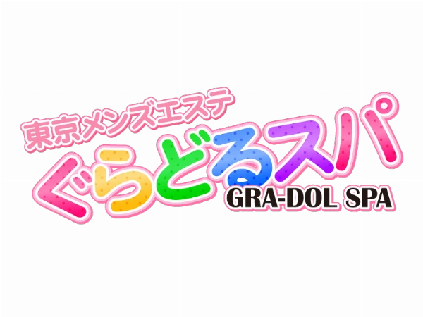 ぐらどるスパのロゴ