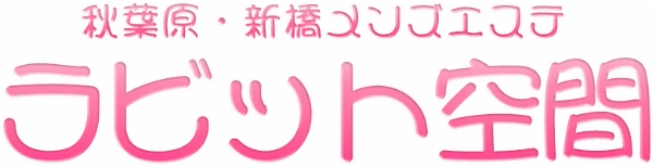 ラビット空間のロゴ