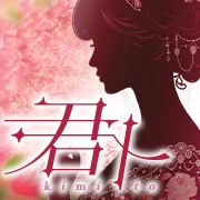 君トのロゴ