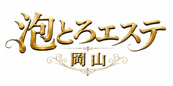 泡とろエステ 岡山ルームのロゴ