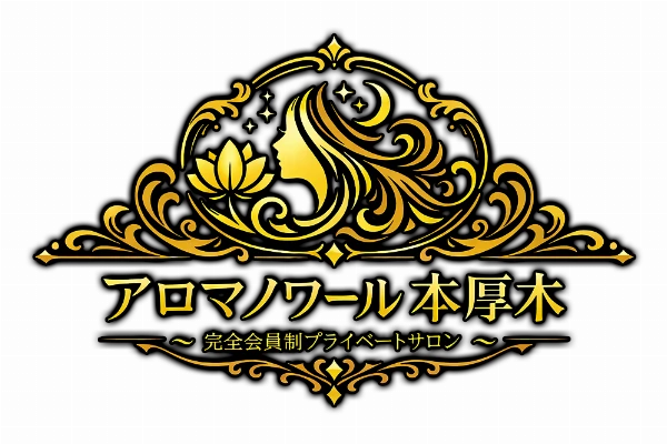 アロマノワール 本厚木のロゴ