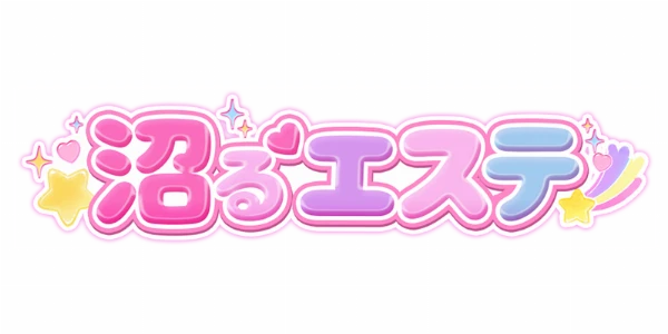 沼るエステのロゴ