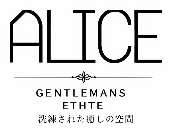 アリスのロゴ