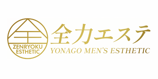 全力エステのロゴ