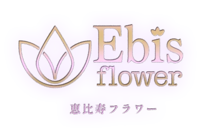 恵比寿フラワーのロゴ