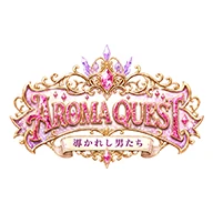 アロマクエストのロゴ