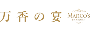 万香の宴 駅前店のロゴ