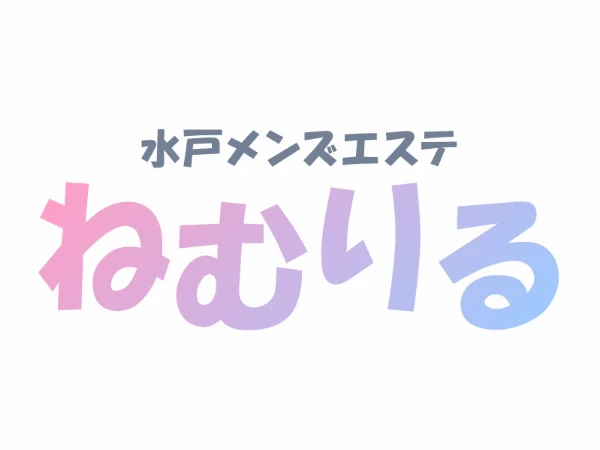 ねむりるのロゴ