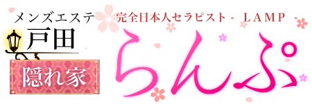 らんぷ 戸田店のロゴ