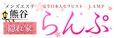 らんぷ 熊谷店のロゴ
