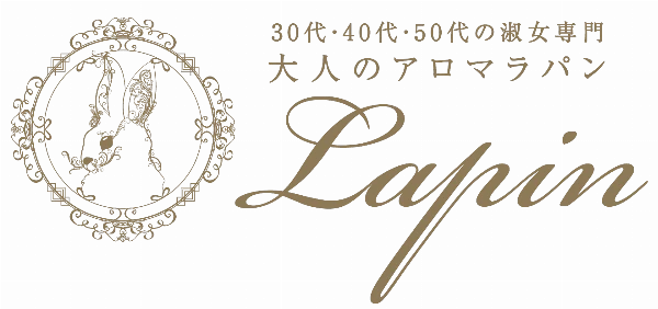 大人のアロマラパンのロゴ