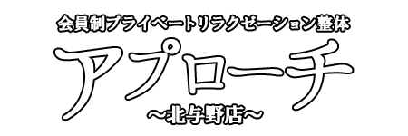 アプローチ~技極み~のロゴ