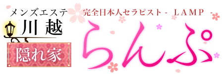 らんぷ 川越店のロゴ