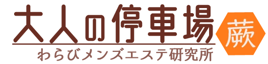 大人の停車場 蕨店のロゴ