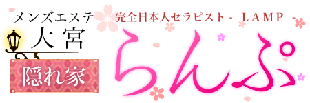 らんぷ 大宮店のロゴ