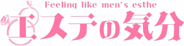 エステの気分のロゴ