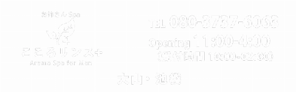 こころリンス+ 大山店のロゴ