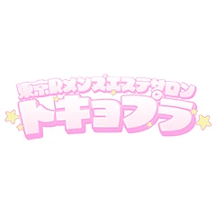 トキョプラ☆のロゴ