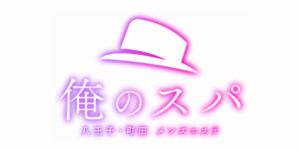 俺のスパのロゴ