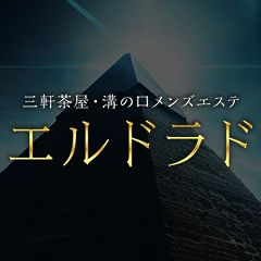 エルドラドのロゴ