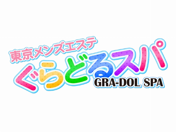 ぐらどるスパのロゴ