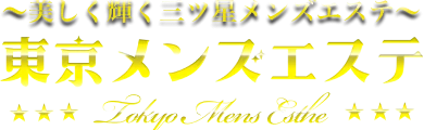 東京メンズエステのロゴ