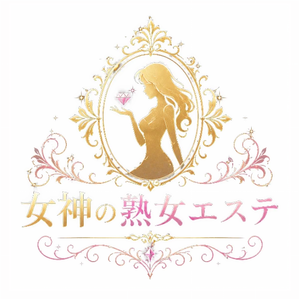 女神の熟女エステのロゴ