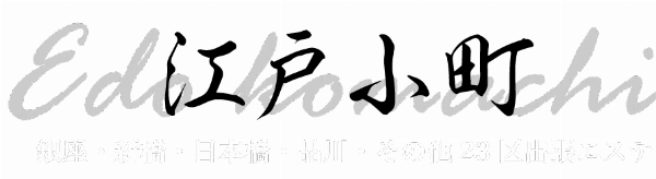 江戸小町のロゴ